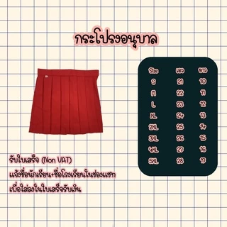 กระโปรงนักเรียนอนุบาลหญิงสีกรมท่า