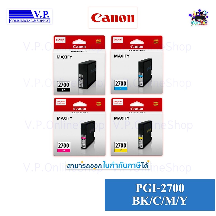 หมีก Canon PGI-2700 *VP COM**คนขายหมึก*