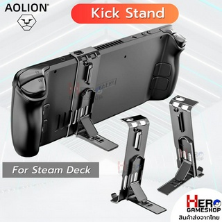 [AOLION แท้] ขาตั้ง Steam Deck / Kick Stand / เป็นเหล็ก ปรับระดับได้