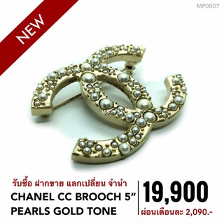 (MP0007) เข็มกลัด ชาแนล กระเป๋าแบรนด์เนมมือสอง New Chanel CC Brooch 5 Pearls Gold Tone-Moppet Brandname