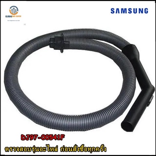 ขายอะไหล่ของแท้/ท่อเครื่องดูดฝุ่นซัมซุง/SAMSUNG/DJ97-00541F/ASSY HOSE