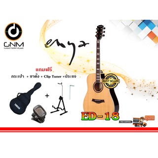 ENYA กีตาร์โปร่ง รุ่น ED-18 ฟรีกระเป๋า+ขาตั้งกีตาร์+clip tuner+ประแจ