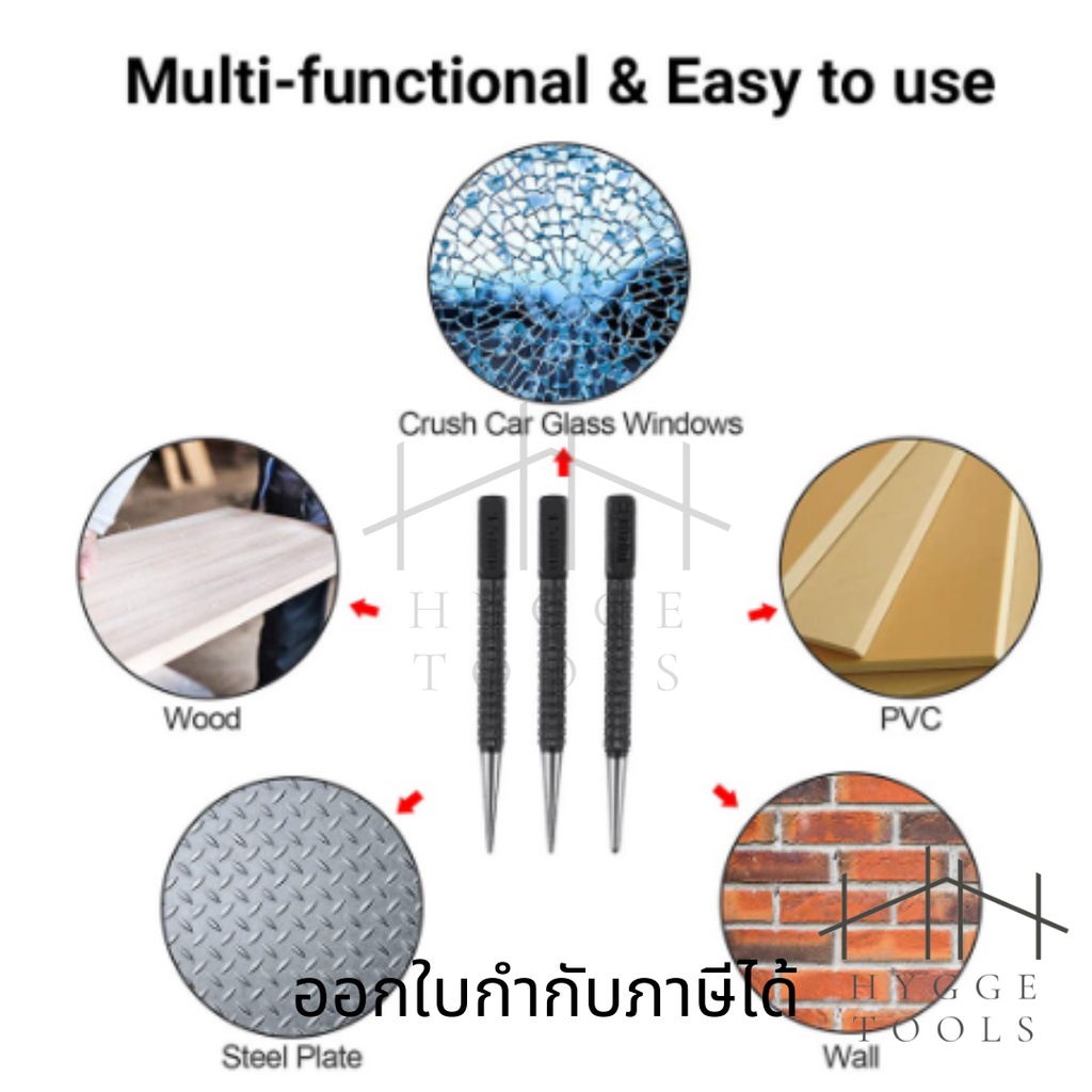 ดอกเหล็กนำศูนย์ 3 ดอก 3 ขนาด แข็งแรง ทนทาน สำหรับระบุตำเเหน่งเจาะรู ของแท้ เหล็กตอกนำ เหล็กนำ 1/32