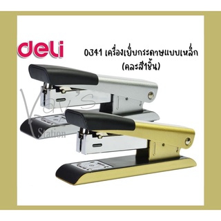 Deli 0341 เครื่องเย็บกระดาษแบบเหล็ก (คละสี1ชิ้น)