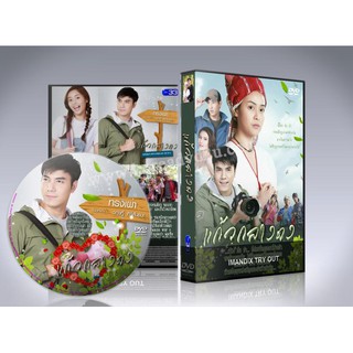 แก้วกลางดง 2019 DVD 5 แผ่นจบ