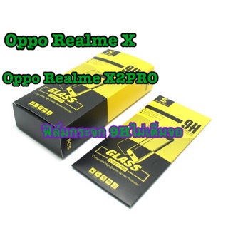 ฟิล์มกระจก9H ไม่เต็มจอ สำหรับ Oppo Realme X/ Realme X2PRO