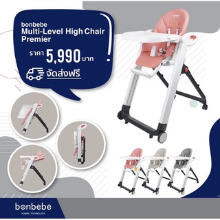 ส่งฟรี‼️ เก้าอี้กินข้าวเด็ก Bonbebe multi-level high chair รุ่น Premier แถมฟรีโมบาย