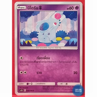 [ของแท้] นิโดรัน C 038/186 การ์ดโปเกมอนภาษาไทย [Pokémon Trading Card Game]