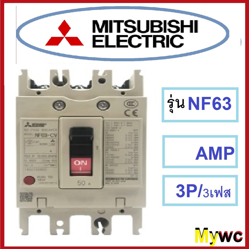 à¹€à¸šà¸£à¸à¹€à¸à¸­à¸£ 3 à¹€à¸Ÿà¸ª 50a à¸– à¸à¸— à¸ª à¸