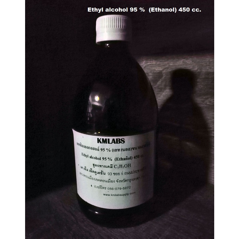 เอททิลแอลกอฮอล์ 95 % (เอทานอล)ขนาด450ซีซี