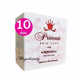 สบู่หน้าเงา Aura Aura Soap Princess skin care ขนาด 80g.(10 ก้อน)#1669