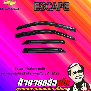 กันสาด/คิ้วกันสาด Ford เอสเคป 2003-2008 Escape 2003-2008 สีดำ