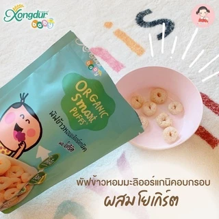 Xongdur Baby ซองเดอร์เบบี้ พัฟข้าวหอมมะลิออร์แกนิค สำหรับเด็ก 12 เดือนขึ้นไป
