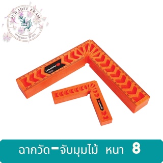 PUMPKIN เครื่ิองวัดฉาก-มุมไม้ ขนาด 8 นิ้ว