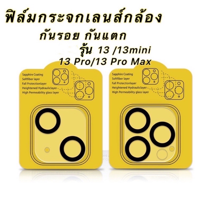 🔥🔥ฟิล์มกระจกเลนส์กล้องสำหรับ สำหรั สำหรับ iPhone 17Air/16E Pro Max/15/Plus 14 13 11 12mini นิรภัย ใส
