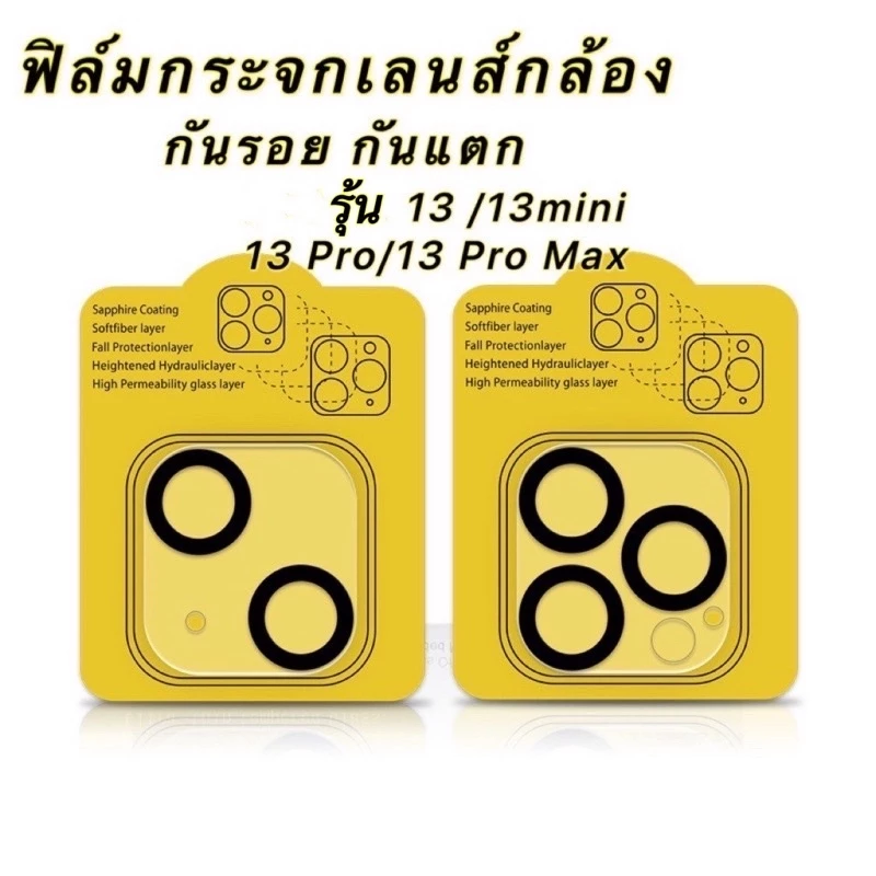 🔥🔥ฟิล์มกระจกเลนส์กล้องสำหรับ สำหรั สำหรับ iPhone 17Air/16E Pro Max/15/Plus 14 13 11 12mini นิรภัย ใส ฟิล์มกันรอยกล้อ