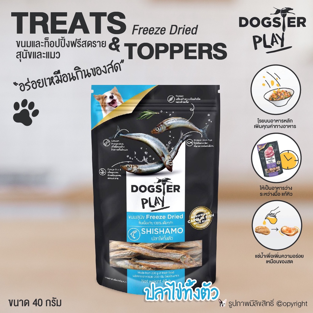 ขนมและท็อปปิ้งฟรีซดาย DOGSTER TREATS & TOPPERS Freeze Dried สำหรับสุนัขและแมว (ปลาไข่ทั้งตัว) ขนาด 4