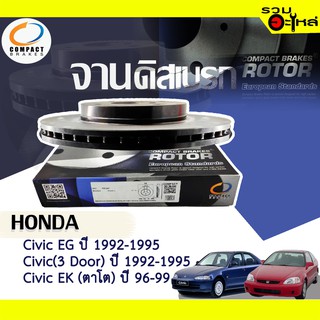 จานดิสเบรก หน้า Compact ใช้กับ Honda Civic EG (3Door),Civic EG ปี  DR4152  1992-1995, Jazz GD,Civic (ZX) ปี 2003-2007