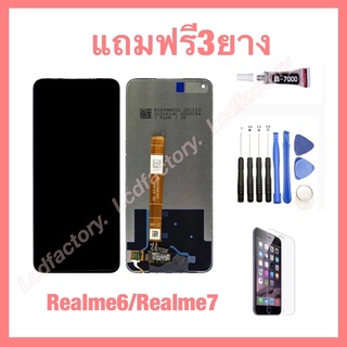 realme6/realme7 จอชุด ฟรี3ย่าง