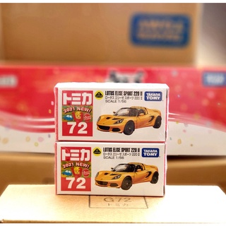 Tomica Lotus Elise Sport  (เบอร์ 72. Lot japan)