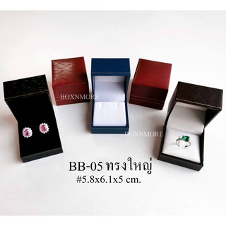 กล่องแหวน+ต่างหู ลายหลุยส์ สำหรับแหวนวงใหญ่ (BB-05)