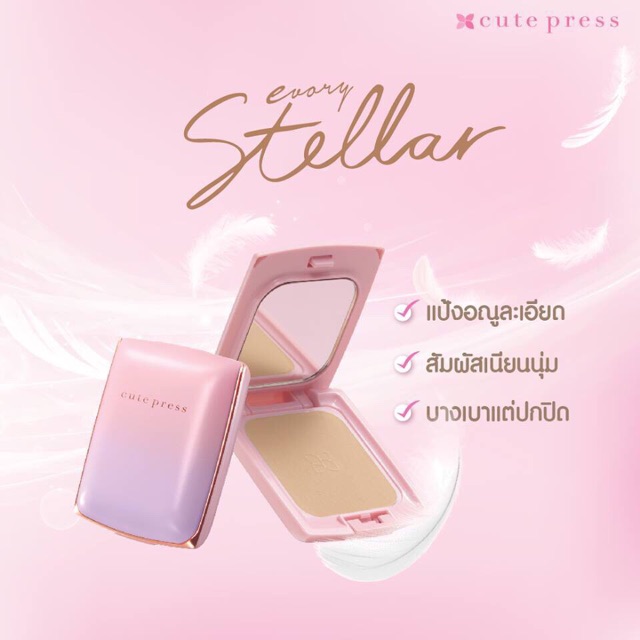 (ตลับจริง)Cute Press Evory Stellar Oil Control Foundation Powder SPF30/PA+++ 12g - รูปที่ 4