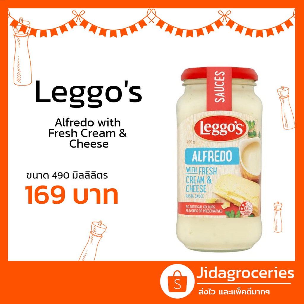 เลกโกส์ ซอสครีมอัลเฟรดโด สำหรับราดพาสต้า 490 กรัม LEGGO'S ALFREDO WITH CREAM & CHEESE PASTA SAUCE 49