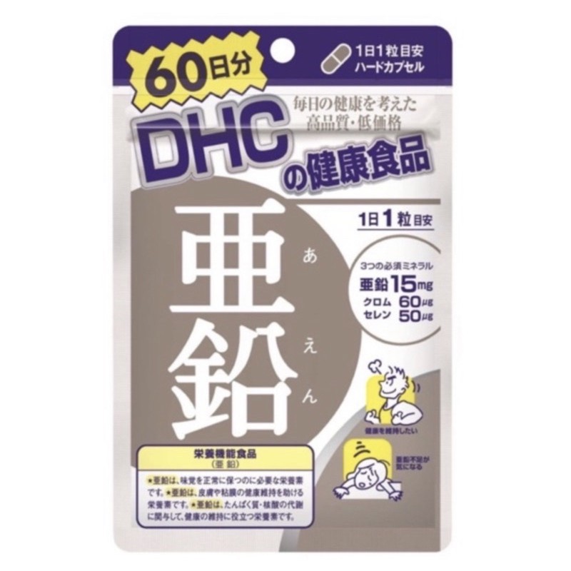 พร้อมส่ง🇯🇵 DHC Zinc 60 วัน ช่วยลดสิว ของแท้ จากญี่ปุ่น🇯🇵