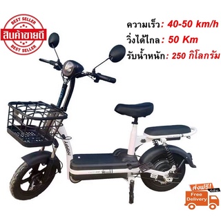 Electric Bicycle จักรยานไฟฟ้า 24V รุ่น แบต2ก้อน หน้าจอดิจิตอล มีกระจก ขาปั่น สกูตเตอร์ไฟฟ้า สกู๊ตเตอร์ไฟฟ้า