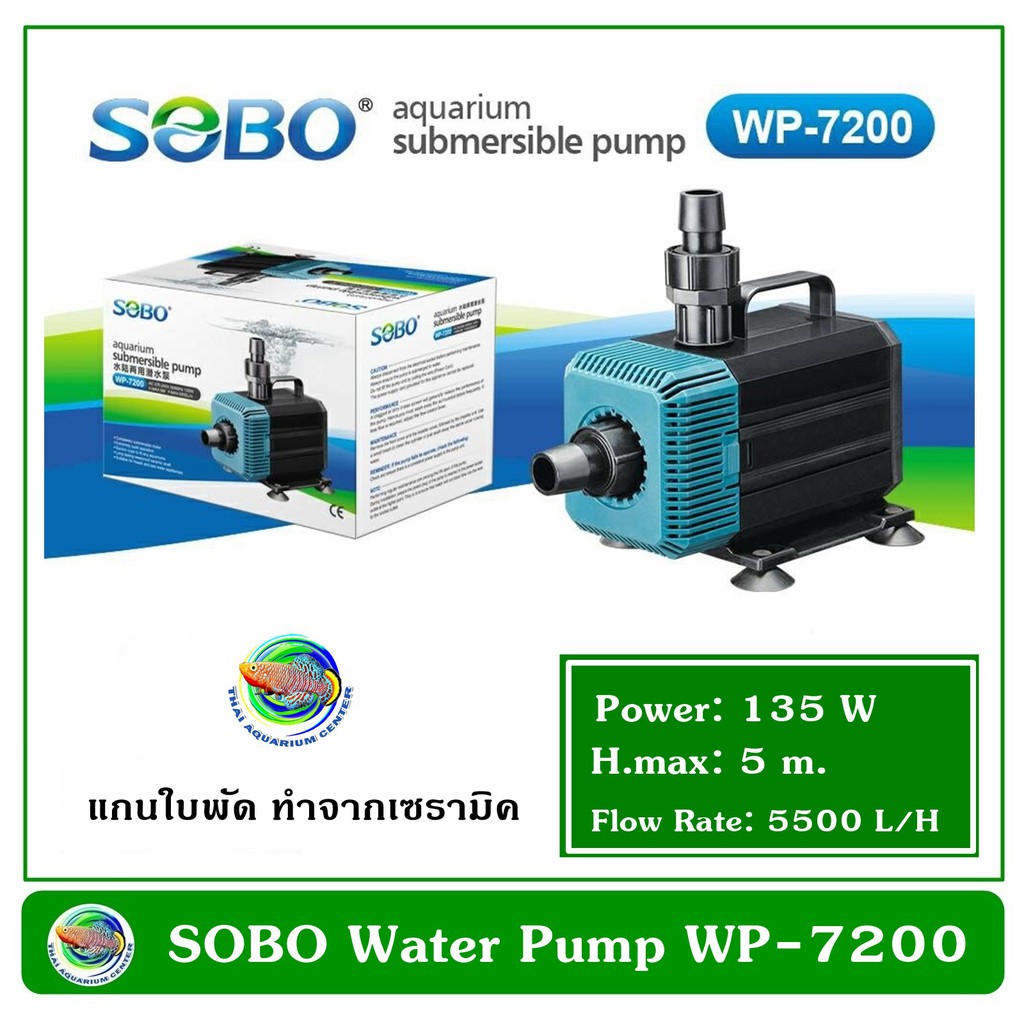 Sobo WP-7200 ปั๊มน้ำพุ ปั๊มแช่ ปั้มน้ำ ปั๊มกรองน้ำ