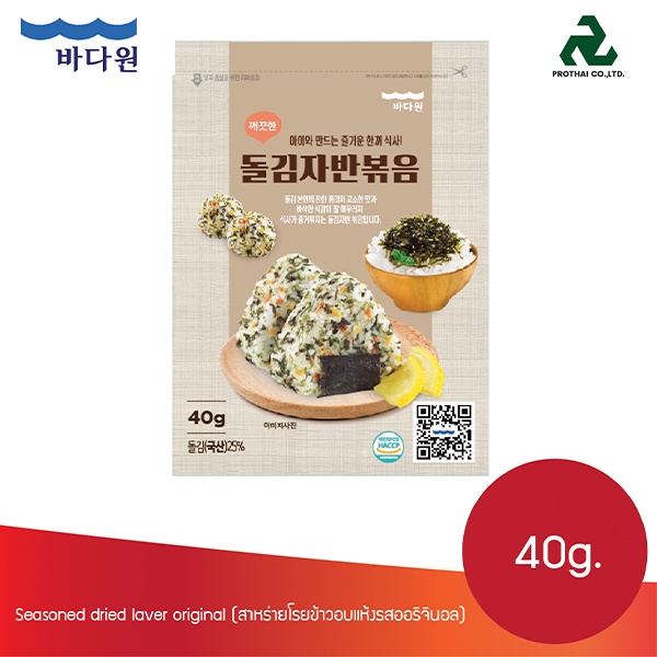 BADAONE Seasoned Dried Laver Original บาดาวอน ซีซั่น ไดรด์ เลเวอร์ ออริจินอล (สาหร่ายโรยข้าวอบแห้งรสดั้งเดิม)