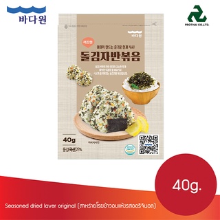 Seasoned dried laver original (สาหร่ายโรยข้าวอบแห้งรสออริจินอล) 40g