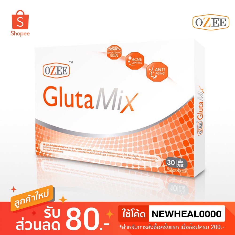 Healthy Food ☀Ozee Gluta Mix โอซี กลูต้า มิกซ์ บรรจุ 30 เม็ด▼