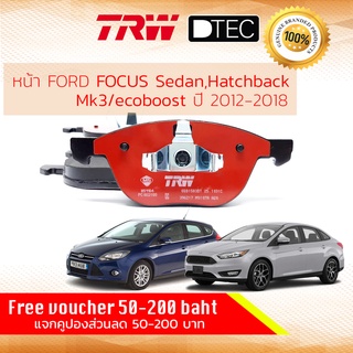 ✨ลดคูปอง15%ไม่อั้นยอด✨ผ้าเบรคหน้า FORD FOCUS Mk3, Mk3.5 ปี 2012-2018 FORD TRW D-TEC GDB1583 DT ฟอร์ด โฟกัส โฟคัส