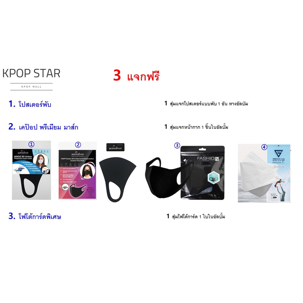 kpop_star.th, ร้านค้าออนไลน์ | Shopee Thailand