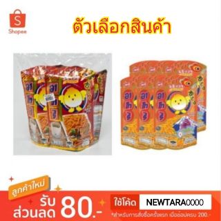 ATORI อาโทริ ขนมขาไก่ ขนาด 50กรัม/ซอง ยกแพ็ค 6ซอง