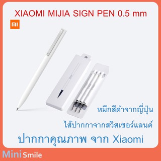 ปากกา Xiaomi MIJIA SIGN PEN 0.5mm. ปากกาเสี่ยวหมี่ แท่งสีขาวหมึกสีดำ จำนวน 1 แท่ง