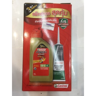 น้ำมันเครื่อง.4T CASTROL POWER-1 AT (SOOTER) 0.92L.(แถมน้ำมันเกียร์) 10w40(8851947300515)