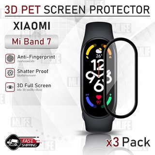 MLIFE - 3D นาฬิกา Xiaomi Mi Band 7 ฟิล์มกันรอย กระจกนิรภัย เต็มจอ เคส สายนาฬิกา - PET Film Full Cover Screen Protector