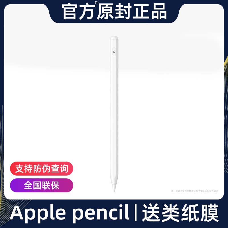 Applepencil capacitive Stylus iPad ปากกา Stylus 2020 Apple air4/3ภาพวาดมือ ipencil แท็บเล็ต ipadpencil รุ่นที่สอง MINI5