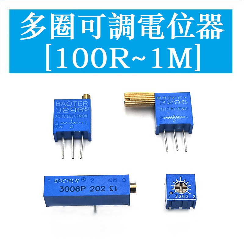 3296W 3296X 3362P 3006P ด้านข้างปรับด้านบนปรับ Multi-Circle Potentiometer 100R 200R 500R 1K ~ 1M