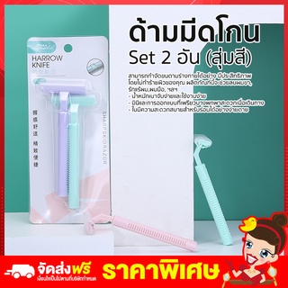 Rtพร้อมส่ง มีดโกน มีดโกนมีด้าม มีดโกนหนวด Set2ชิ้น มีดโกน ใบมีดโกนหนวด ที่โกนหนวด 16.7x7.2 โกนขน