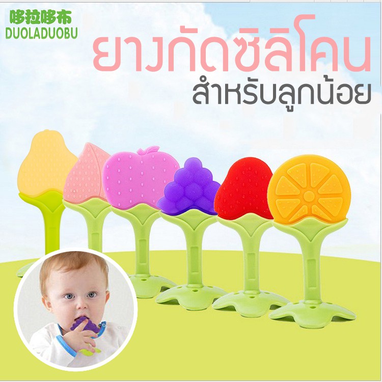 ร้านไทย ส่งฟรี ซิลิโคนกัดสำหรับเด็กผลไม้ของเล่นทารกนุ่มเด็กปลอดสารพิษ & พีช เก็บเงินปลายทาง