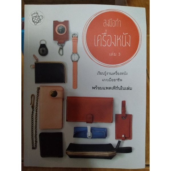 #หนังสือมือสอง
#หนังสือราคาถูก
#หนังสือนิยาย
#นิยายราคาถูก
#วรรณกรรมเยาวชน