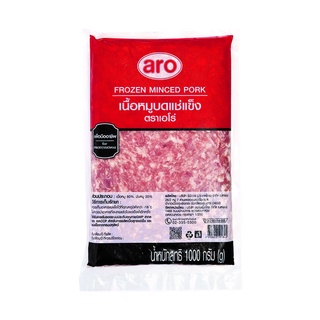 เอโร่ หมูบดแช่แข็ง 1 กก. 👉ส่งแบบแช่เย็น-แช่แข็งเท่านั้น👈 ❎ต่างจังหวัดทักแจ้งพื้นที่ปลายทางก่อนชำระเงินนะคะ❎