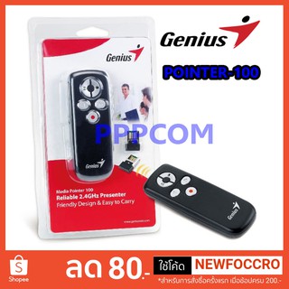 เลเซอร์พ้อยเตอร์ พรีเซ้นงาน นำเสนองาน รีโมทพรีเซ้น Laser Pointer Genius POINTER-100