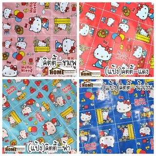 ผ้าปูโต๊ะ พลาสติกปูโต๊ะ หน้ากว้าง1.4เมตร ลายลิขสิทธิ์ คิตตี้ โดเรมอน kitty ผ้าปูโต๊ะกันน้ำ ผ้าปูโต๊ะอาหาร pvc ปตต ปง
