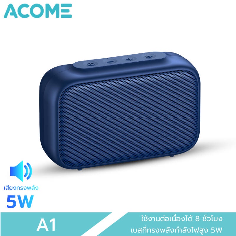 [พร้อมส่ง] ACOME A1 Bluetooth Speaker ลำโพงบลูทูธ ลำโพง TWS 5W 1200mAh ของแท้ 100% ประกัน 12 เดือน