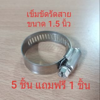 เข็มขัดรัดสายยาง กิ๊บรัดสายยาง รัดท่อ ขนาด 1.5 นิ้ว (35 มม)