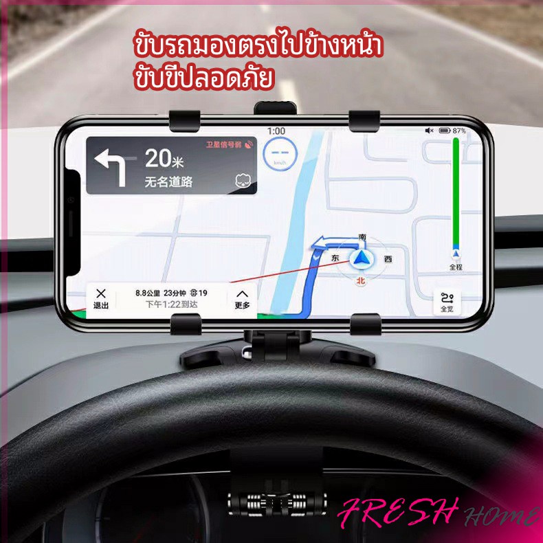 ที่ยึดโทรศัพท์ในรถ ที่วางโทรศัพท์มือถือ ยึดกับคอนโซลหน้ารถ Car phone holder